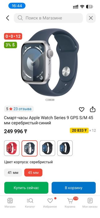 Смарт часы эпл вотч 9 , apple watch 9