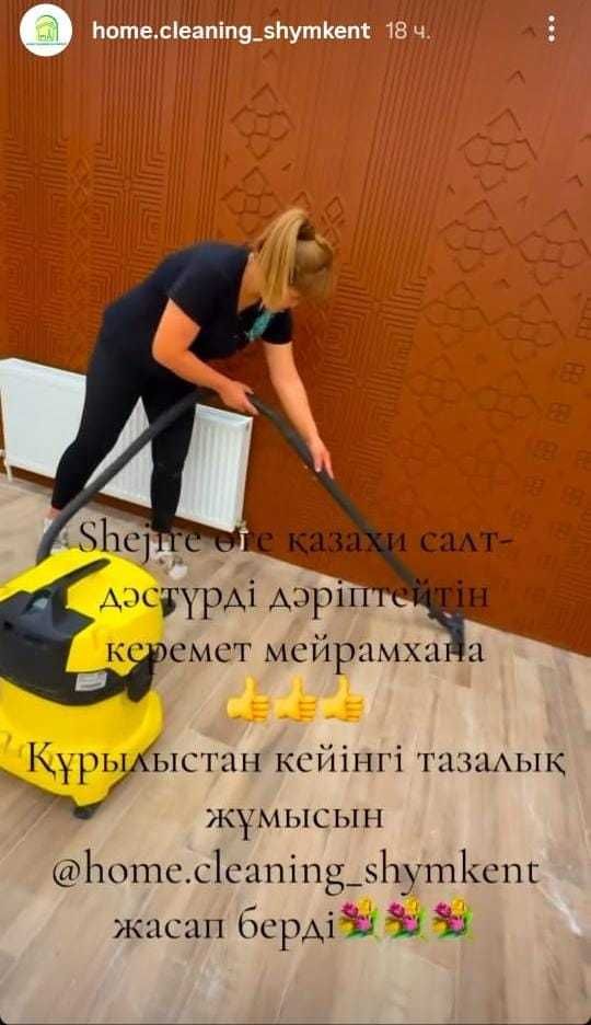 Уборка квартир и домов. Клининг, Химчистка. Круглосуточно. АКЦИЯ 2+1