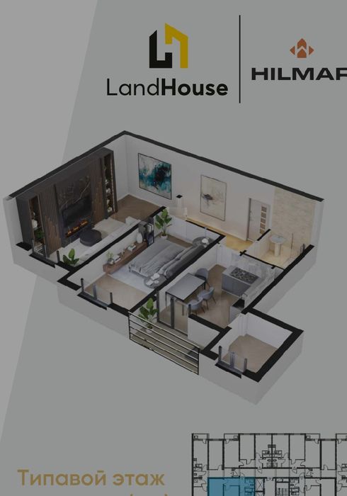 O'rikzor residence, 2 xona 63kv kladovkali