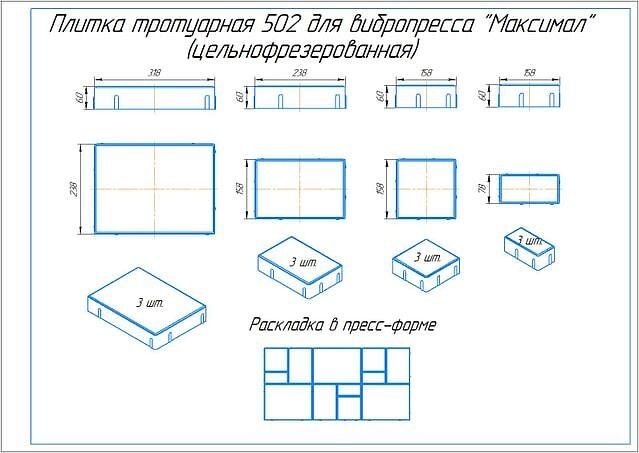 Бетон завод и вибро пресс . Новое