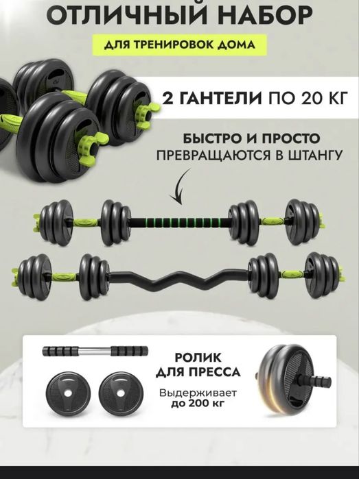 Гантели трансформеры