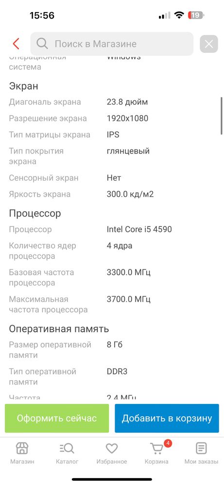 Продам моноблок торг есть