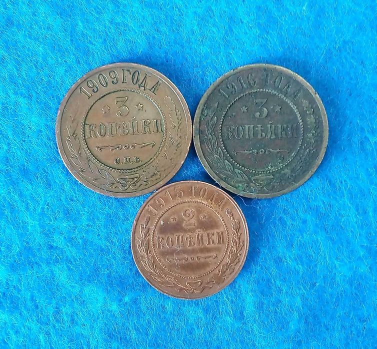 монеты медные царская Россия 3штуки