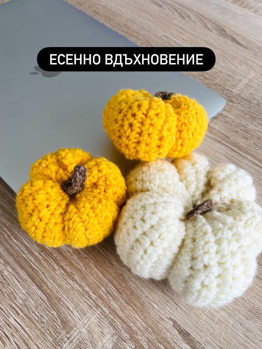 Сет Есенна декорация ръчно плетени тикви Хелоуин