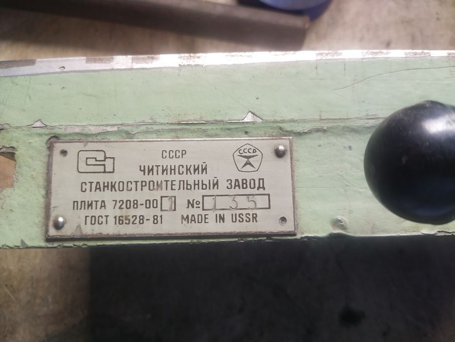 Магнитная плита 10*25см