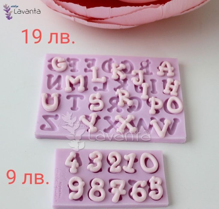 -50% Силиконови форми/молд/калъп