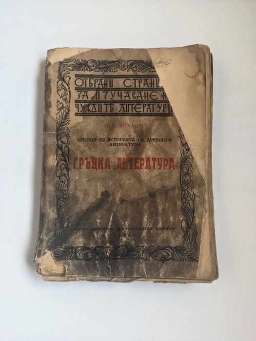 Старинни антикварни книги