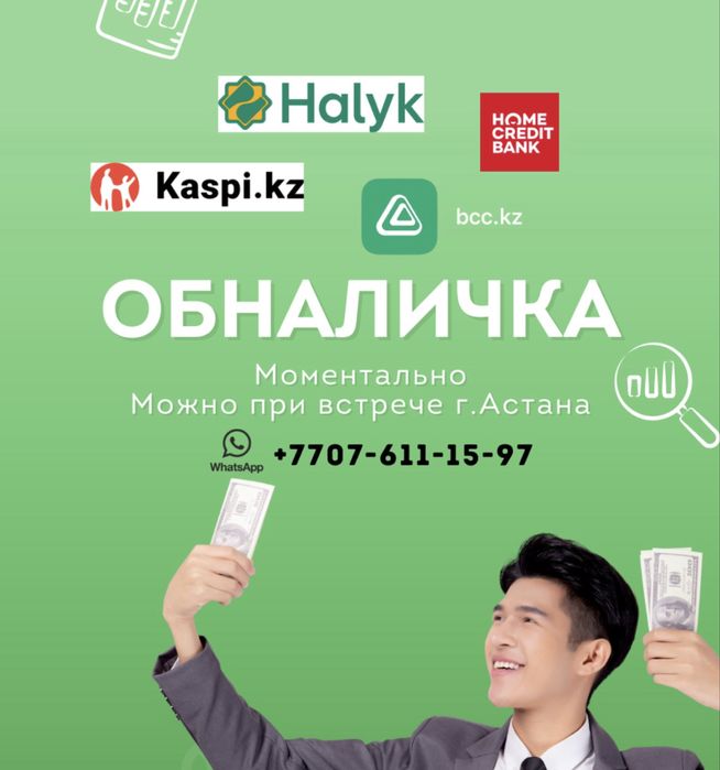 Деньги онлайн 24/7