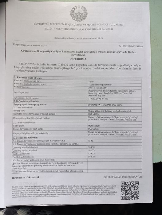 Тайёр Участка сотилади