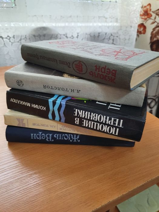 Продам разные книги