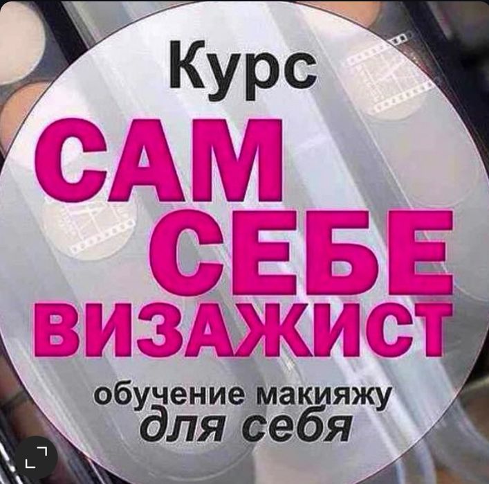 Продам Научу приглашаю