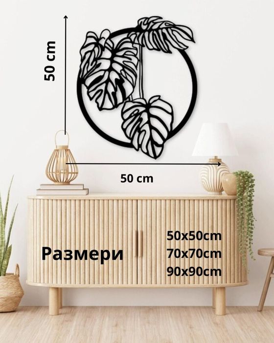 декорация за стена от метален лист