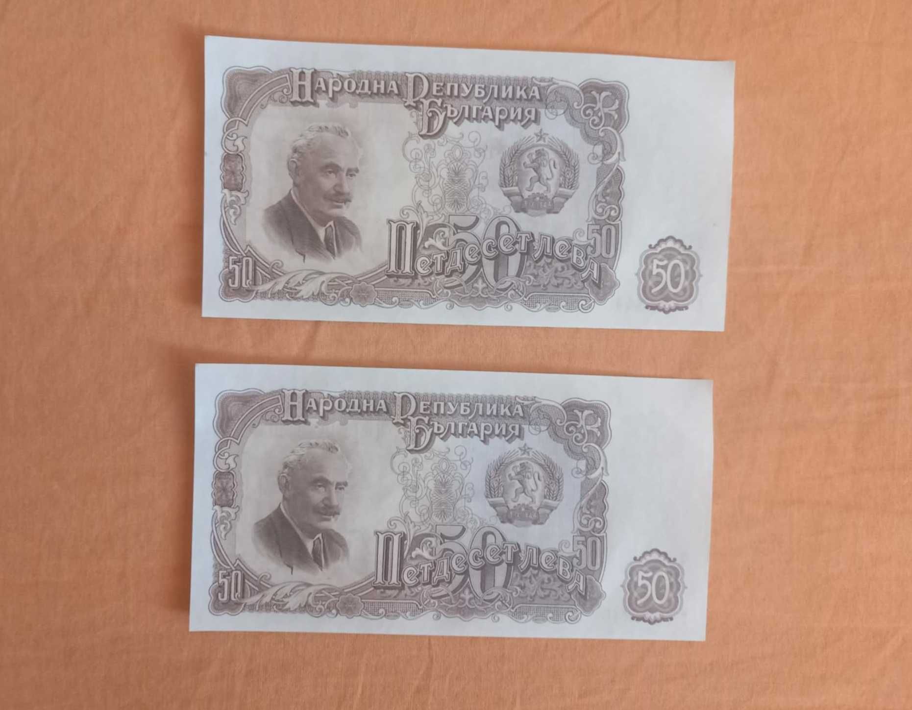 Лот банкноти България