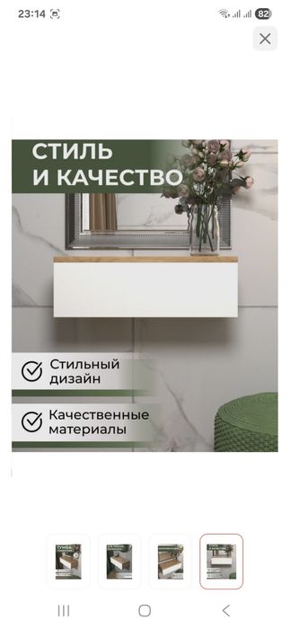 Подвестная тумба