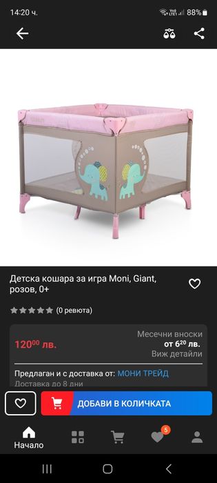 Кошара за игра Moni