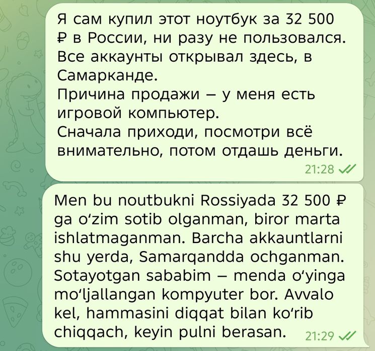 Нотбук срочно продать