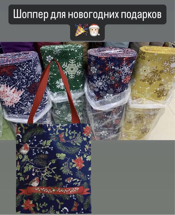 Шоппер с новогодним принтом