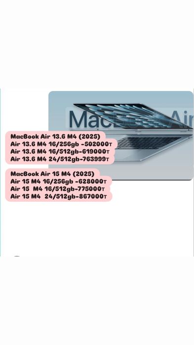 APPLE MacBook Air 13,6 M4 16/256gb  все модель есть в наличии