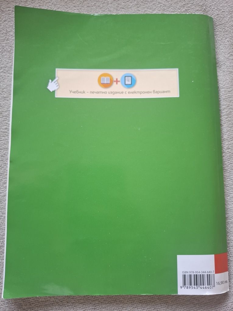 Продавам учебници за 12 клас