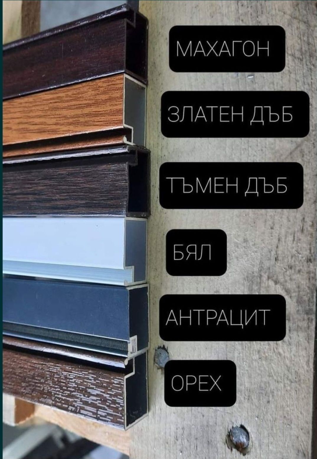 Изработване на Алуминий/Пвц врата или прозорец и комарник +монтаж