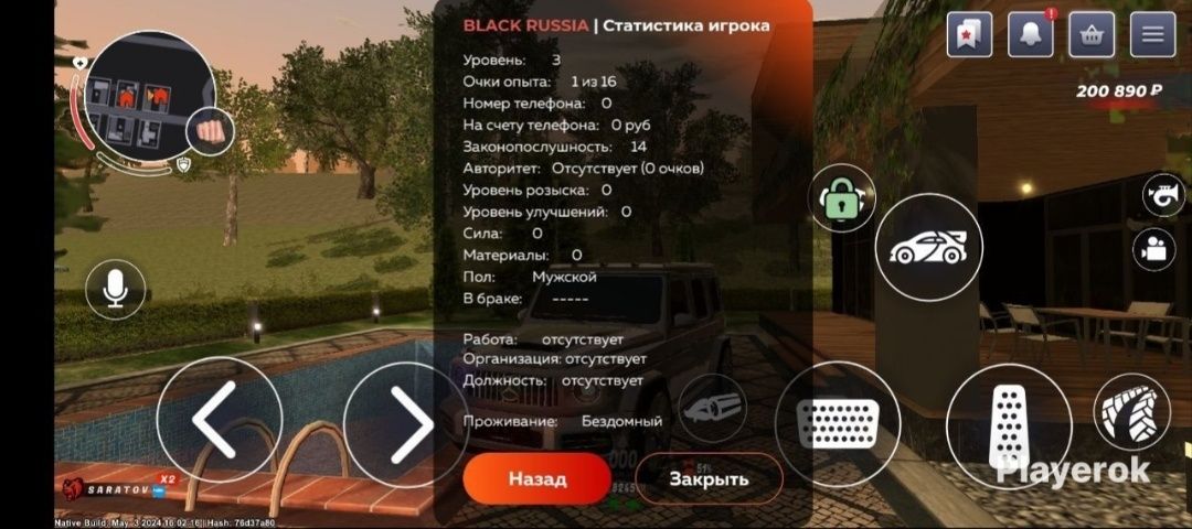 Аккаунт black russia