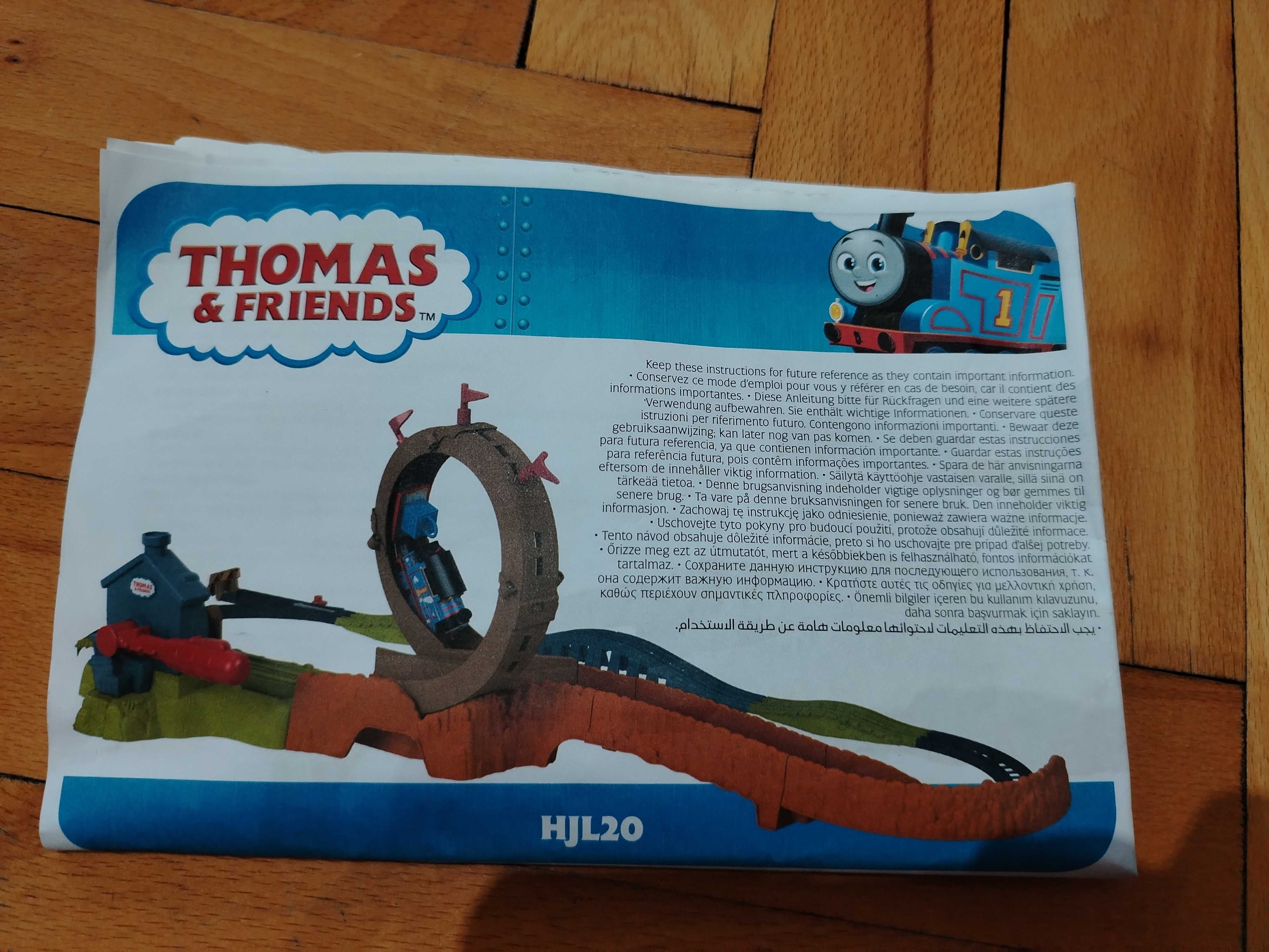 Сервиз за поддръжка и ремонт Thomas & Friends