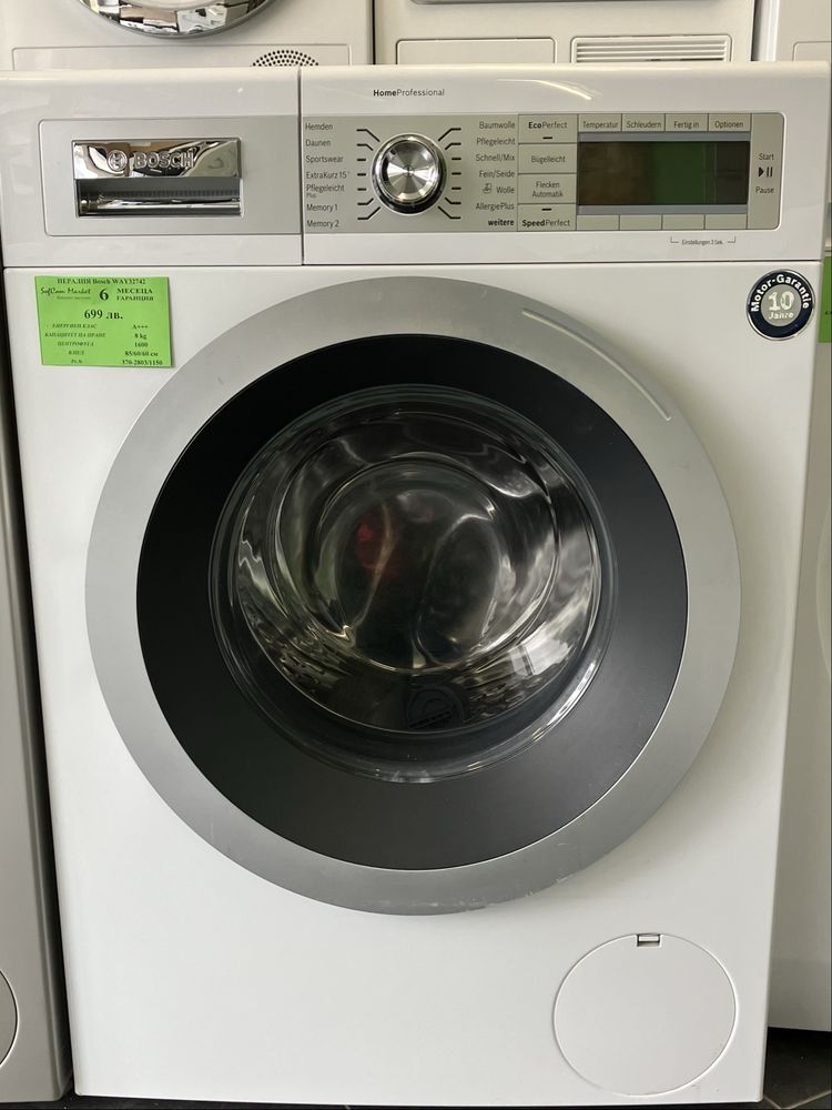 Пералня 8 kg Bosch WAY32742 Серия HomeProfessional