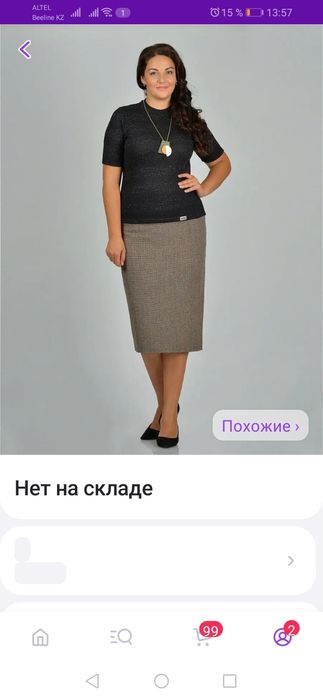 Юбка новая р. 54-56