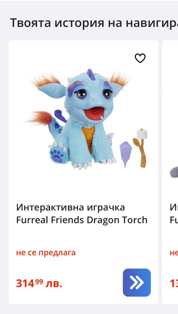 Интерактивен дракон Furreal friends Torch