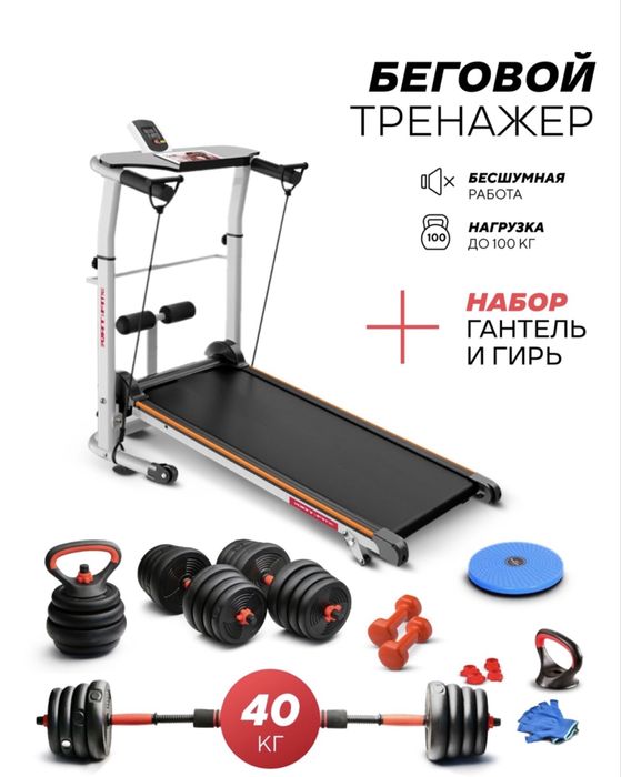 Беговая дорожка новая