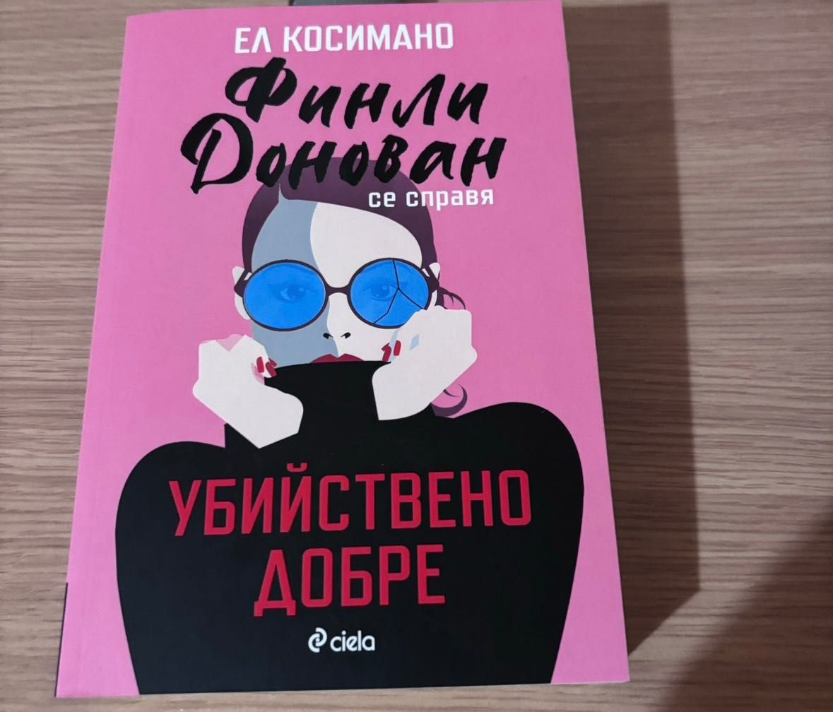 Дан Браун и други автори