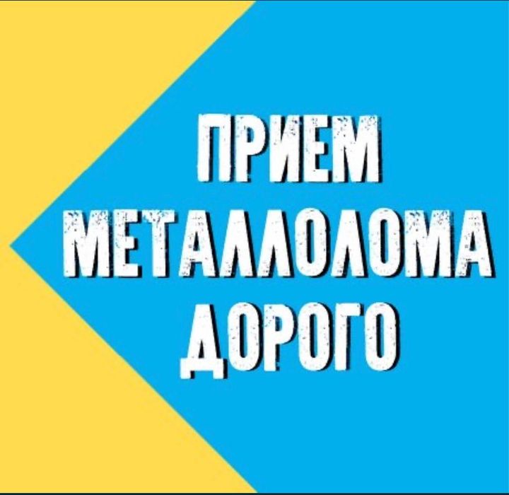 Дорого приём металла чугунная ванна чугунная батарея точные весы