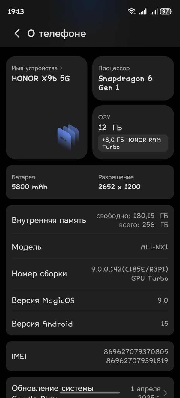 Хонор х9б 12/256