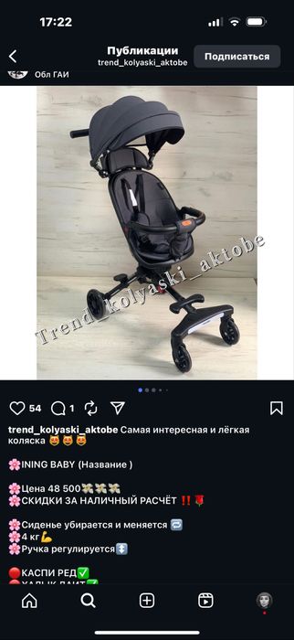 Коляска детская ining baby
