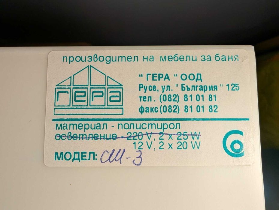 Трикрилен огледален шкаф за баня