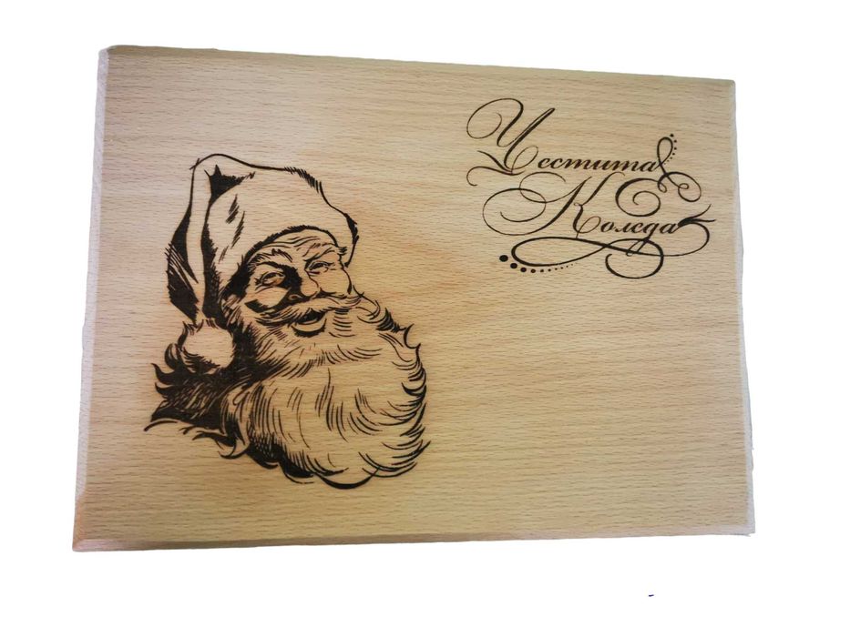 Дъска за мезета с Дядо Коледа и лазерна пирография