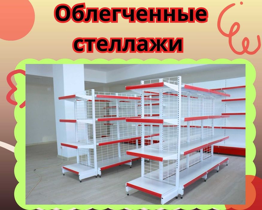 Стеллаж металлический сборный, полка стеллаж, полка металлическая tats