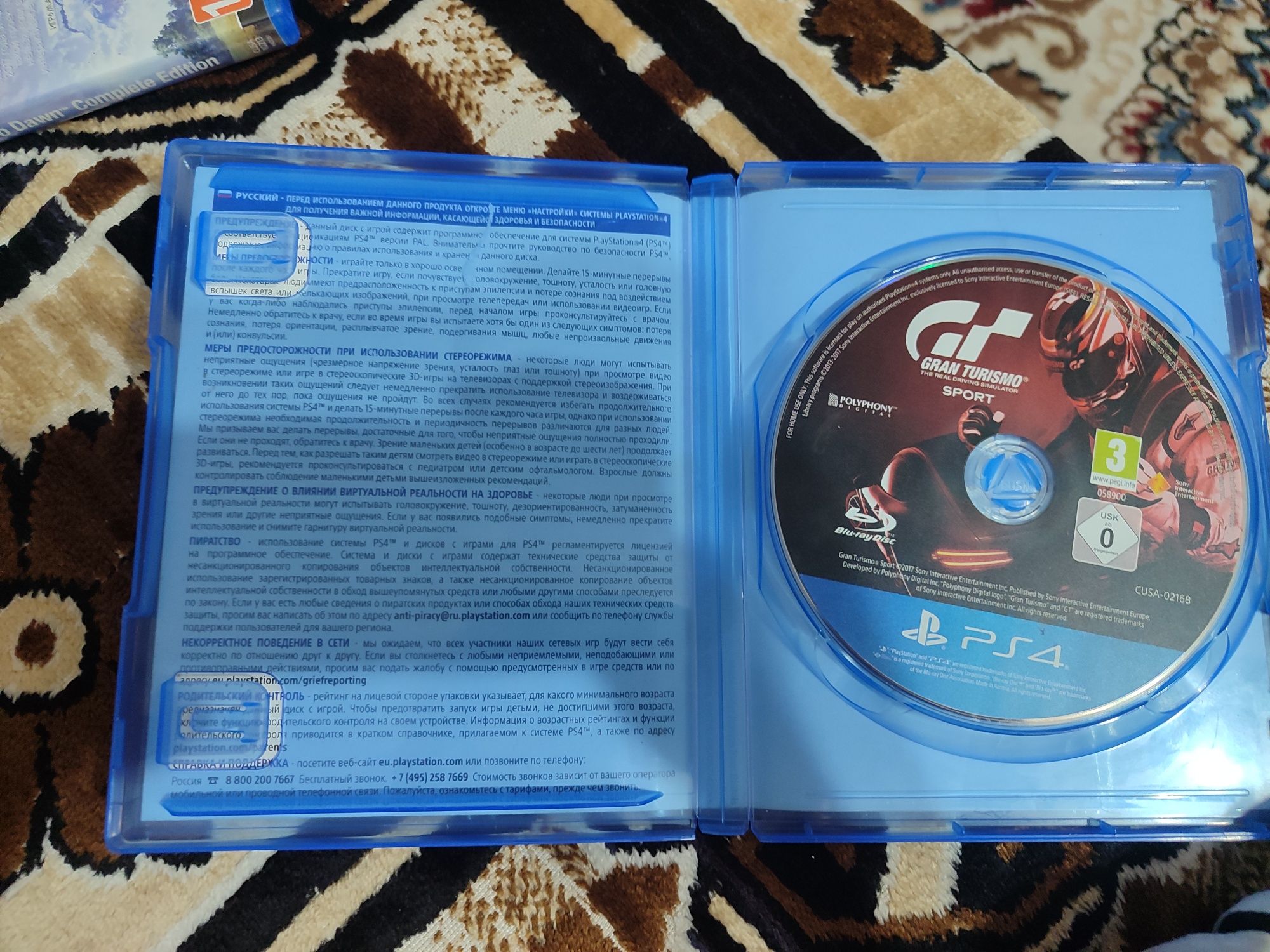 Пс 4 игры с дисками