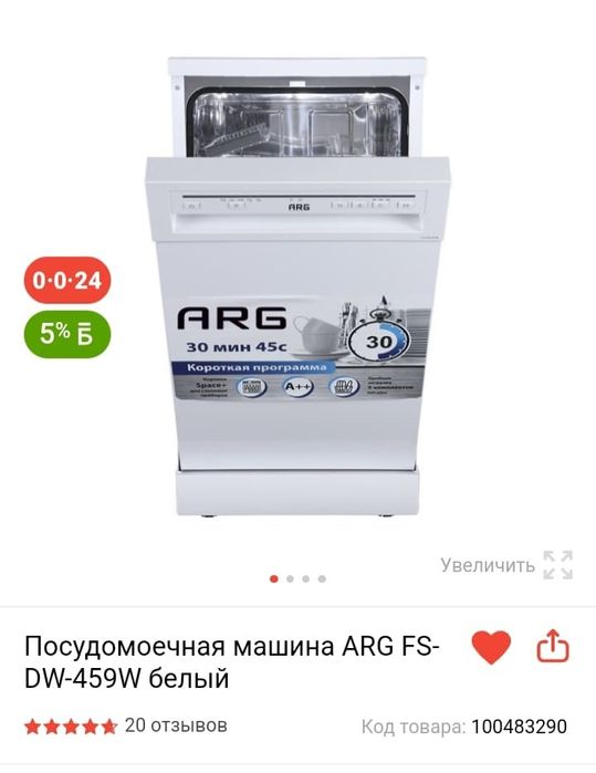 Продам посудомоечную машину новая