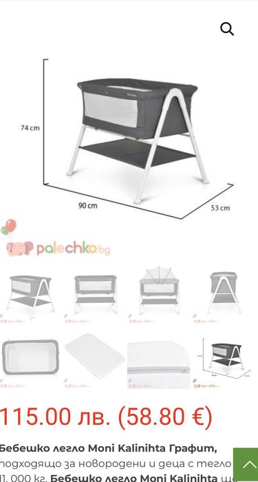 Бебешка кошара (0-6м)