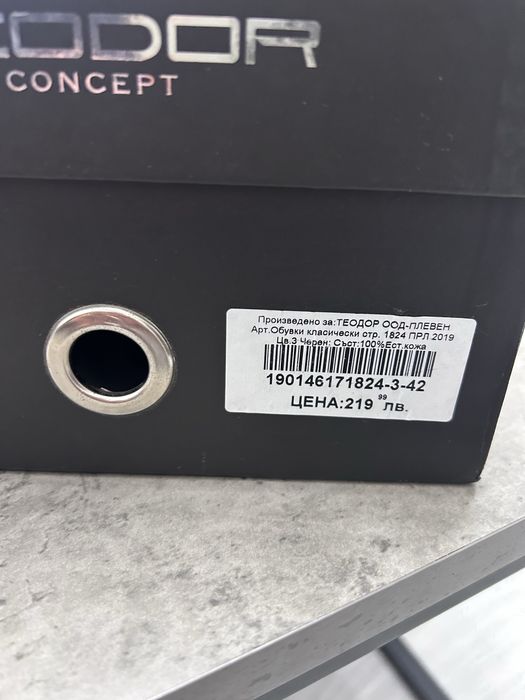 Официални обувки Teodor