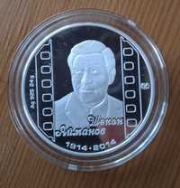 Серебряная монета Нацбанка "Шакен Айманов"