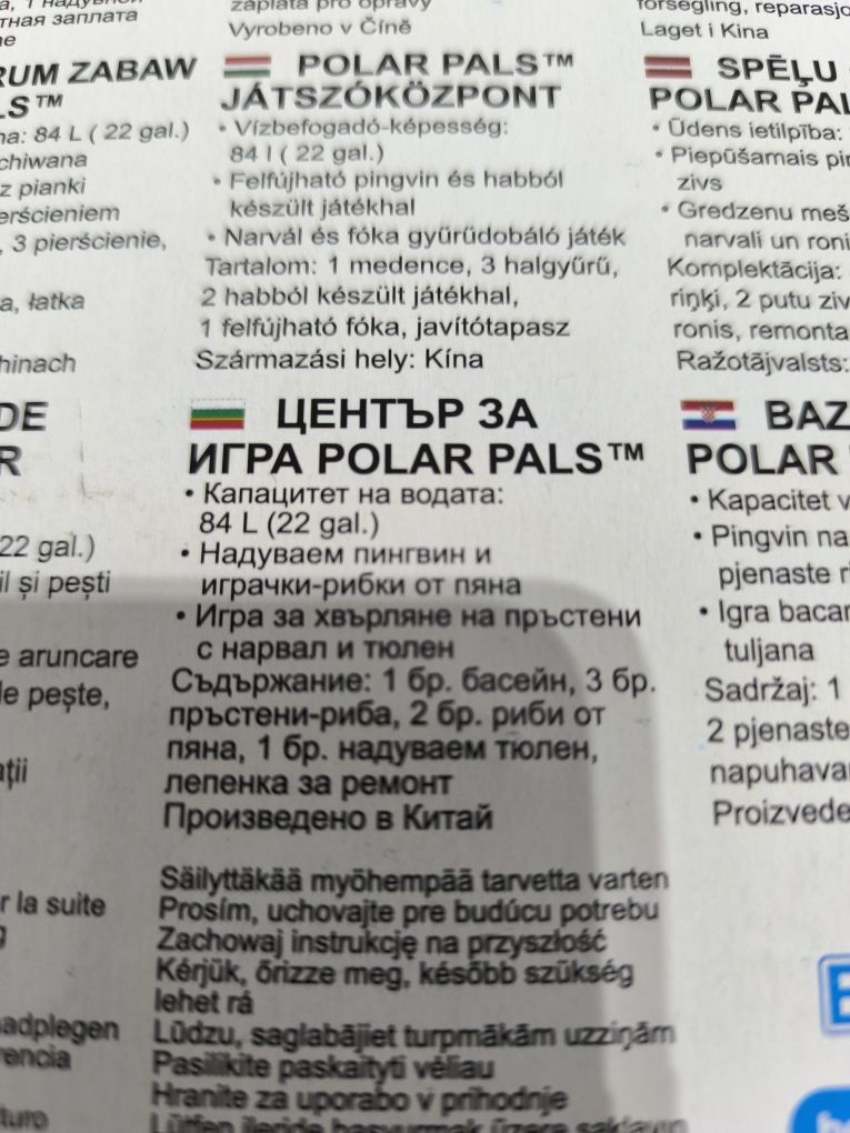 Надуваем детски басейн Bestway