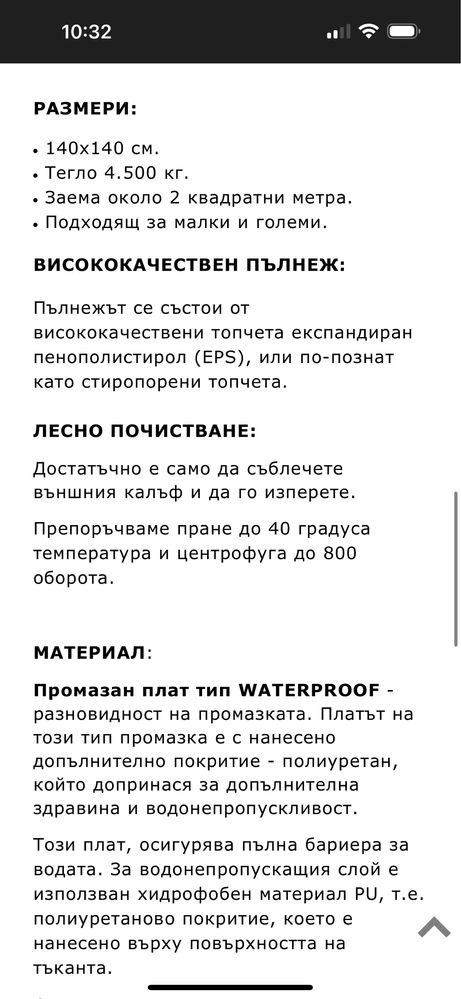 Барбарон огромен