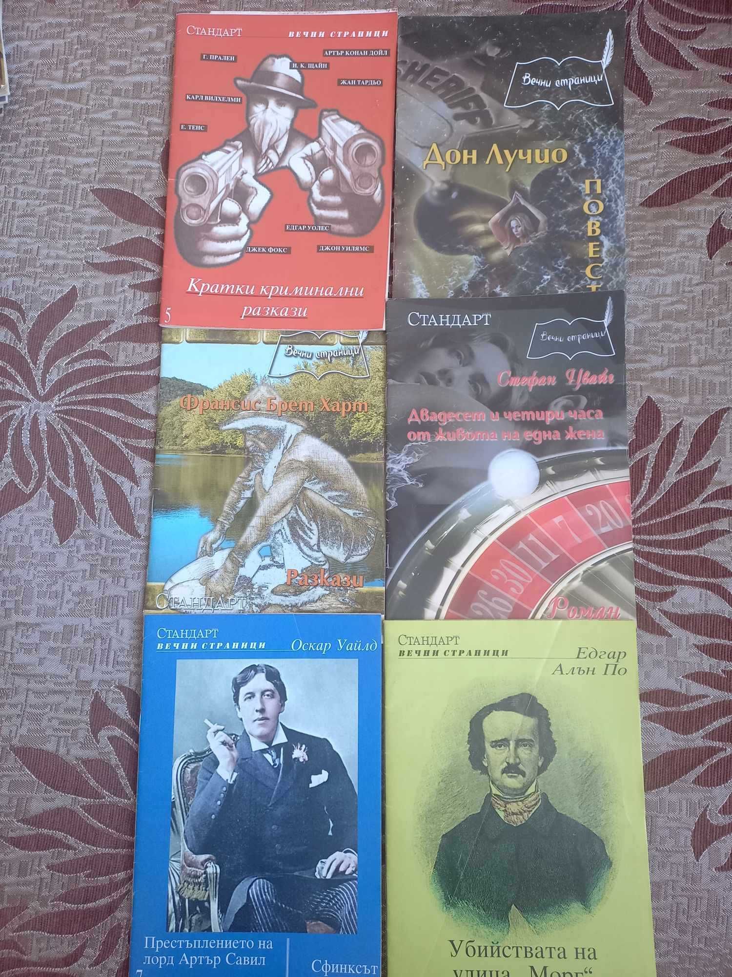 Книги 12 бр. по 50 стр. / 600 стр. общо / за 5 лв.