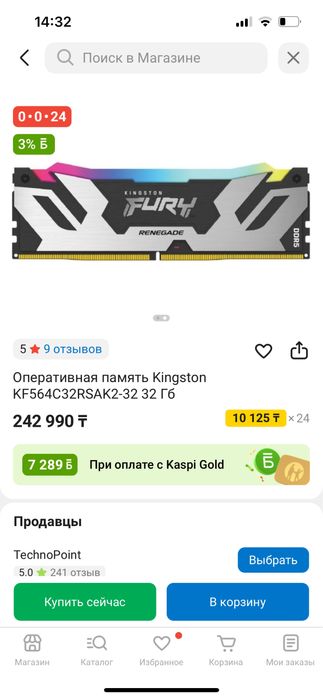 Оперативная память на ПК