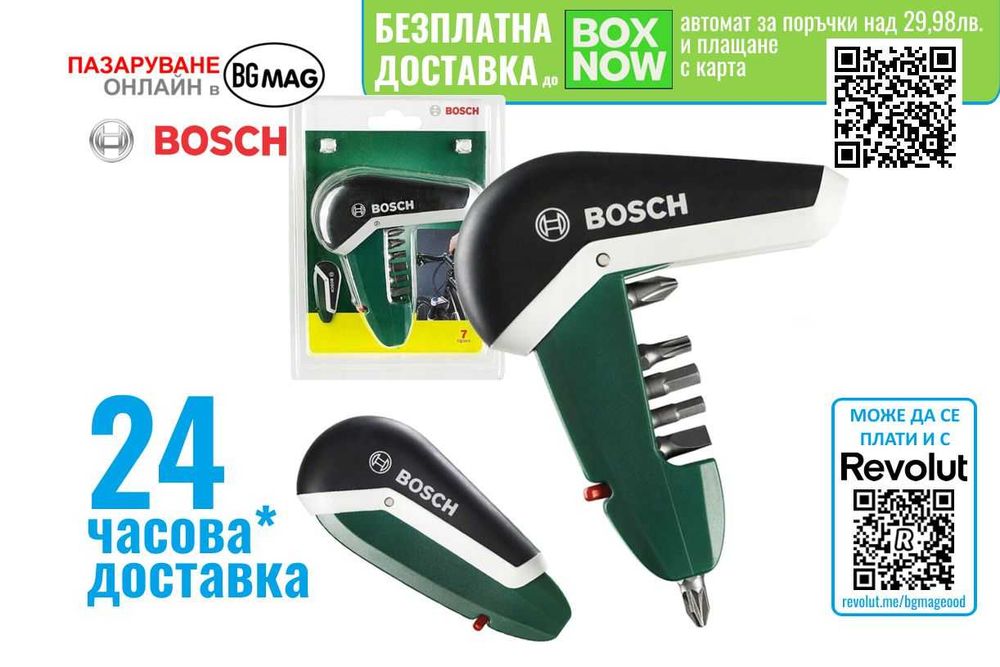 Bosch-комплект отвертка и битове, Pocket 7,бърз ремонт на велосипеди