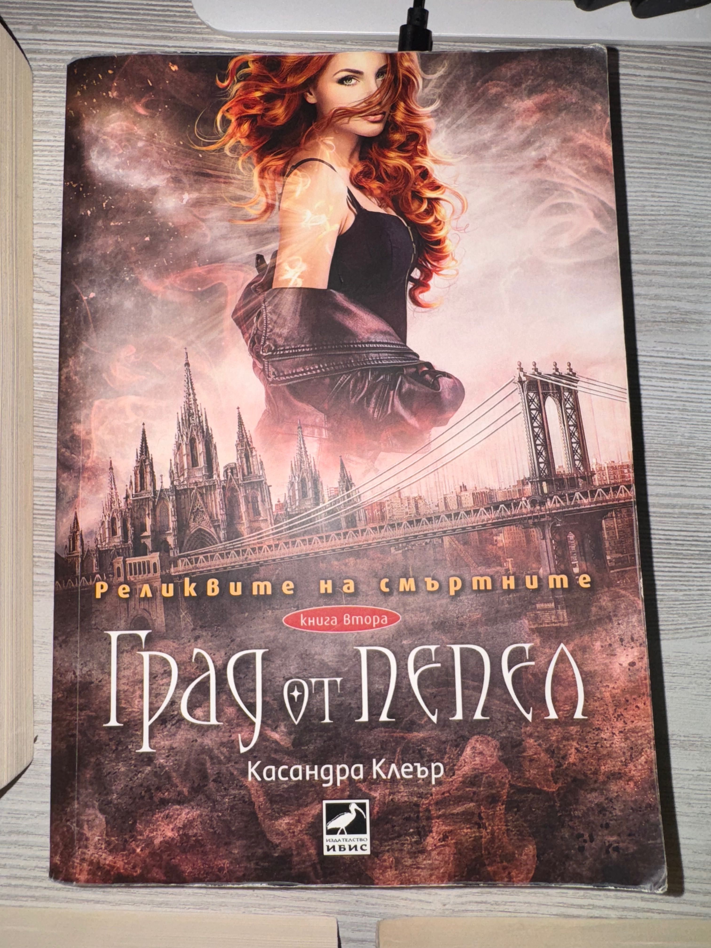 Книги фентъзи/романтика МНОГО ИЗГОДНО