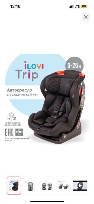 Автокресло детское