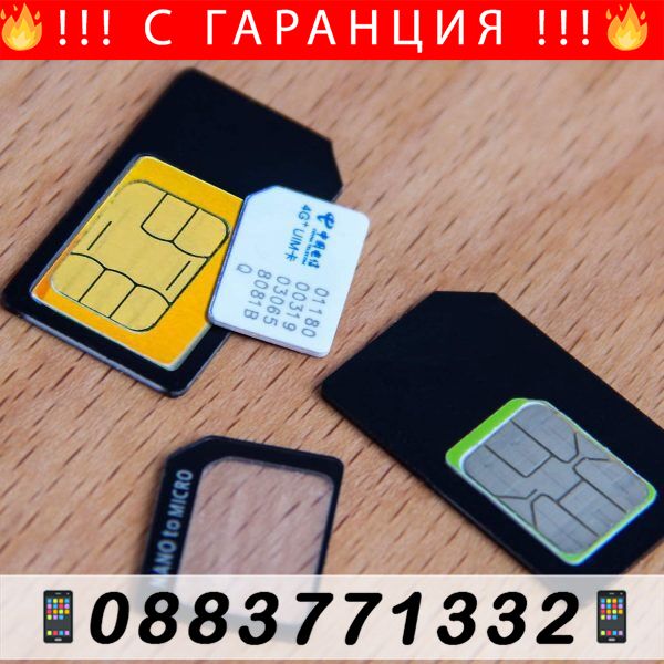 НЕМСКИ Адаптери за SIM карти 4 in 1 Nano/mic – Sim adapter + ЛЕД ФЕНЕР